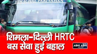 HRTC | Restored | Shimla-Delhi |
