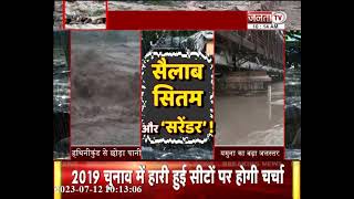 Delhi Flood Alert: दिल्ली में यमुना का विकराल रूप, निचले इलाके से लोगों को किया जा रहा शिफ्ट