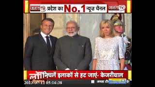 PM Modi के फ्रांस दौरे में इस बार क्या होगा खास ! जानें इस वीडियो में...