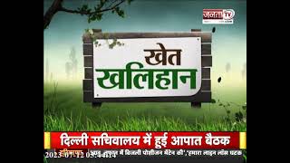 Khet Khalihan: Kurukshetra के प्रगतिशील किसान अंकुर ने पेश की मिसाल, CM से लेकर PM तक ने की तारीफ