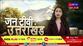 Uttarakhand | Uttarakhand News Bulletin 09:30 PM Dated 12th july 2023 | JAN TV