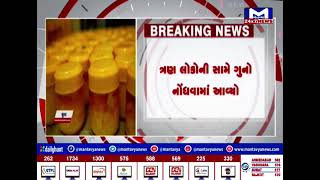 Surat ના ઓલપાડમાં નકલી ઘીની ફેકટરી પકડાઇ | MantavyaNews