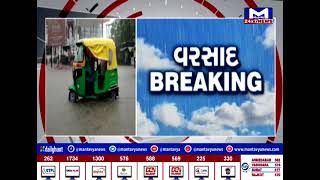 રાજયના 22  જિલ્લાના 104 તાલુકામાં વરસાદ | MantavyaNews