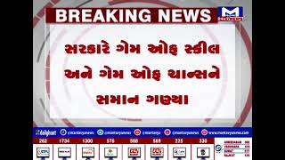 દિલ્હીમાં GSTની 50મી મળી બેઠક | MantavyaNews