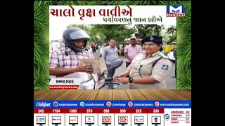 Ahmedabad : મંતવ્ય ન્યૂઝના વૃક્ષારોપણ મહા અભિયાનમાં પોલીસ બેડાનો સહકાર| MantavyaNews