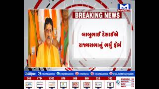 Gujarat માં BJP ના રાજ્યસભાના બંને ઉમેદવારોએ ભર્યું ફોર્મ | MantavyaNews