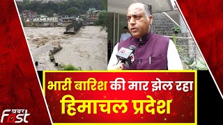 भारी बारिश की मार झेल रहा Himachal Pradesh, मदद को लेकर पूर्व CM Jairam Thakur से हुई चर्चा