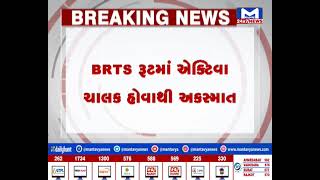 Ahmedabad ચંડોળા તળાવ પાસે BRTSનો અકસ્માત | MantavyaNews