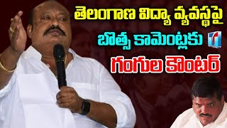 Minister Gangula Kamalakar Strong Counter To Botsa Satyanarayana | Gangula Kamalakar | Top Telugu TV