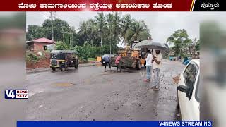 Mani - Mysore Road Problem || ಮೋರಿ ಕಾಮಗಾರಿಯಿಂದ ರಸ್ತೆಯಲ್ಲಿ ಅಪಾಯಕಾರಿ ಹೊಂಡ