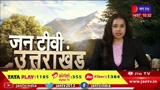 Uttarakhand | Uttarakhand News Bulletin 11:00 AM Dated 14th july 2023 | JAN TV