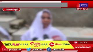 Agra News | महिला ने नेता पर लगाया परेशान करने का आरोप, सीएम योगी से लगाई न्याय और सुरक्षा की गुहार