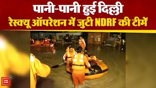 Yamuna का स्तर खतरे के निशान से ऊपर, NDRF द्वारा राजधानी Delhi में लोगों का किया जा रहा है Rescue