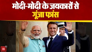 France में PM Modi  को मिला France का सर्वोच्च नागरिक सम्मान 'लीजन ऑफ ऑनर' | PM Modi In France