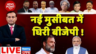नई मुसीबत में घिरी BJP ! PM Modi in France | Rahul Gandhi | Congress | Loksabha Election | #dblive