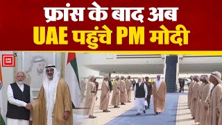 France के साथ अहम Rafale Deal करने के बाद अब UAE के Abu Dhabi में पहुंचे PM Modi