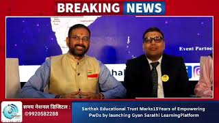 Sarthak Educational Trust Marks15Years of Empowering PwDs by launching Gyan Sarathi LearningPlatform