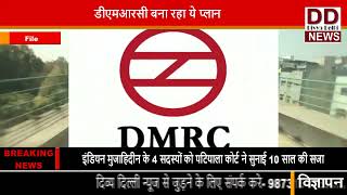 गाजियाबाद से सीधे जा सकेंगे हरियाणा, DMRC बना रहा ये प्लान || Divya Delhi