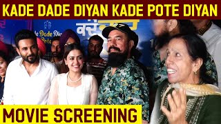 Kade Dade Diyan Kade Pote Diyan | Movie Screening | Harish Verma | Simi Chahal | B N Sharma