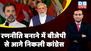 रणनीति बनाने में बीजेपी से आगे निकली कांग्रेस | PM Modi France Visit | Rahul Gandhi | Manipur News