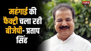 Rajasthan News: बीजेपी के झूठ को सदन में चलने नही देंगे- Pratap Singh Khachariyawas | BJP | TOP News