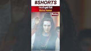 OMG 2 Teaser: 'महादेव' बने Akshay Kumar के गंगा में थूकने पर मचा बवाल | Latest Bollywood News |