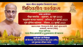 Kalash Sthapna - Pulak Sagar Ji Maharaj| | Jinsharnam Tirth | Palghar (Maharashtra) | 08/07/23