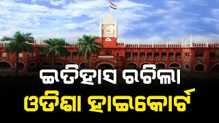 Orissa High Court registers over 126 percent case clearance rate in first half // Headlines Odisha