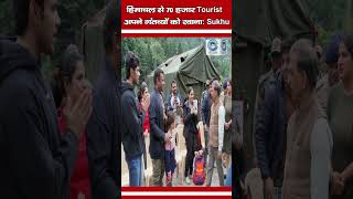 Rescue operation | Himachal Pradesh | Completed |