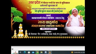 Chaturmas Kalash Sthapna - Shri Shrishtibhushan Mataji | Muradabad | 09/07/23