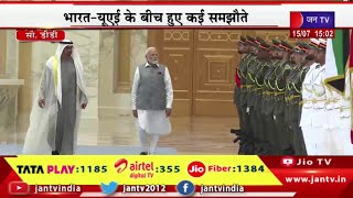 PM Modi Live | पीएम मोदी का यूएई दौरा, भारत-यूएई के बीच हुई कई समझौते | JAN TV