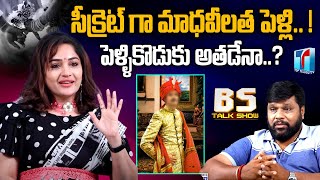 Actress Madhavi Latha Reaction About Comments On Her Marriage | Madhavi Latha | Top Telugu TV