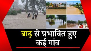 Sangrur: बाढ़ से प्रभावित हुए कई गांव, सड़कों तक पहुंचा पानी || Flood || Rain
