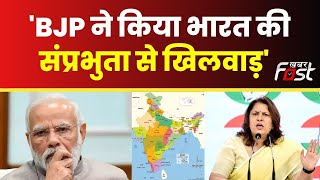 Supriya Shrinate- 'भारतीय भूभाग को चीनी बताने पर माफी मांगे PM मोदी और जेपी नड्डा' || Khabar Fast ||