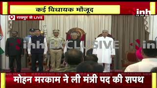 Mohan Markam Oath Ceremony LIVE : राज्यपाल ने दिलाई पद और गोपनीयता की शपथ, CM Bhupesh भी मौजूद