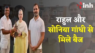 Rahul और Sonia Gandhi से मिले Deepak Baij | इन मुद्दों पर रखी बात