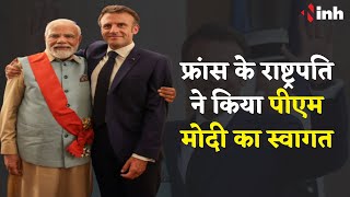 फ्रांस के राष्ट्रपति ने किया PM Modi का स्वागत | देश हमारा में देखिए दिनभर की बड़ी खबरें | MP-CG News