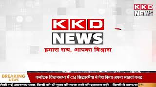 आकाशीय बिजली गिरने से मवेशियों की मौत | Jalaun News | UP News Hindi | KKD NEWS