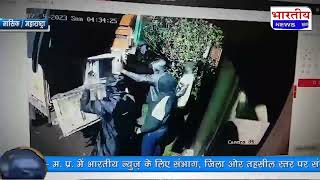 #नासिक : चोरों ने उड़ाई एटीएम मशीन, चोरी का CCTV फुटेज आया समाने.. #bn #nasik #mh #atm #crime #live