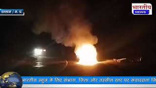 रतलाम चलती हुई आर्टिका कार में लगी आग, कार में सवार थे चार लोग.. #bn #ratlam #mp   #aag #livevideo