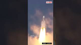 Chandrayaan 3 Live | Chandrayaan 3 Launch | ISRO Chandrayaan 3 Mission To The Moon | PPL Odia