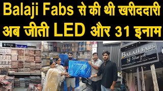 31 ग्राहकों को दिए गए गिफ्ट, 1 LED भी, Balaji Fabs & Handicraft पर निकाला गया लक्की Draw ||