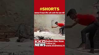 animal rescue videos |  Latest News Shorts | Hindi News Shorts | KKD News #shorts