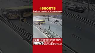 दिल्ली-मेरठ एक्सप्रेस-वे पर भीषण सड़क हादसा #shorts | Express Way Video | KKD News