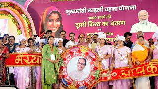 Ladli Bahna Yojana: CM शिवराज सिंह चौहान ने दूसरी किश्त ट्रांसफर की इन बहनों को मिलेंगे 1000 रुपये