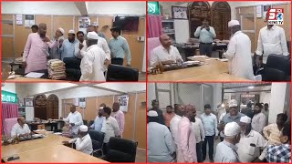 Wakf Board ki Office mein Wakf Board chairman ke samne Zameen ke masle   per Ladai @SachNews