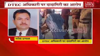 #HaryanaNews: यमुनानगर में DTEC अधिकारी ने दिखाई दादागिरी, रिसोर्ट मालिक का फोन छीनकर दिया तोड़।