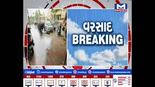 Ahmedabad : શહેરમાં ફરી એક વાર વરસાદી માહોલ| MantavyaNews