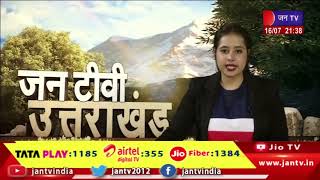 Uttarakhand | Uttarakhand News Bulletin 09:30 PM Dated 16 th July 2023 | JAN TV