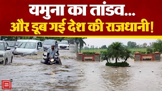 बारिश के बाद Delhi में कैसी है बाढ़ की स्थिति?|Delhi Flood Updates